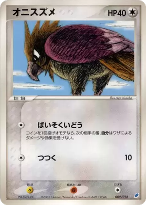 Spearow card image