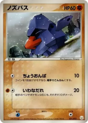 Nosepass card image