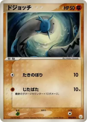 Barboach card image