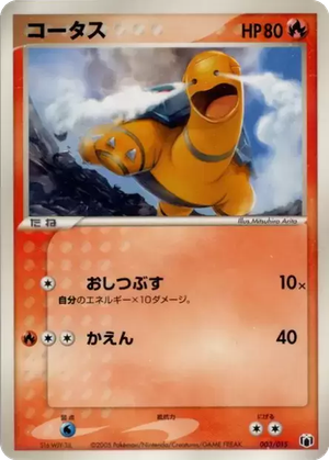 Torkoal card image