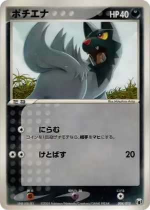 Poochyena card image