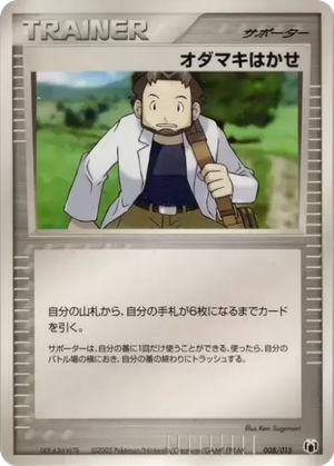 Professor Birch card image