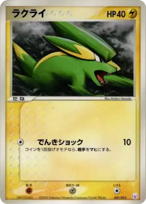 Electrike card image