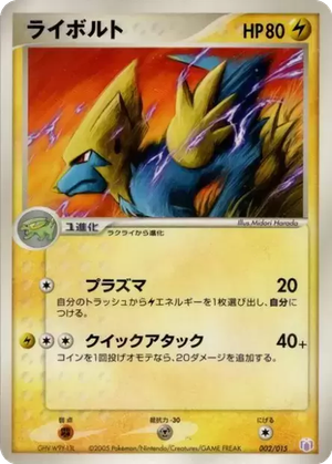 Manectric card image