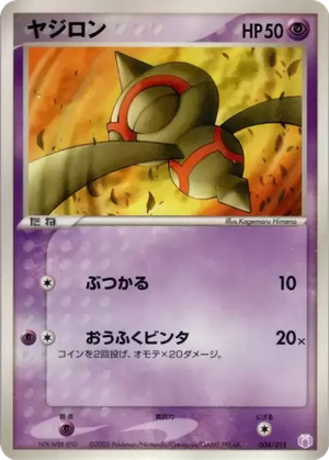 Baltoy card image