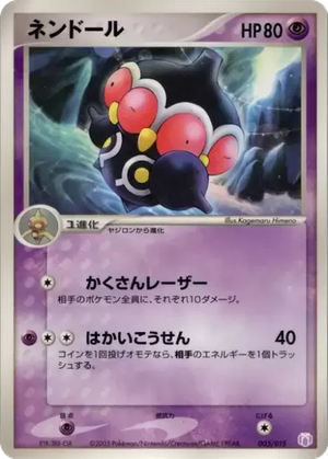 Claydol card image