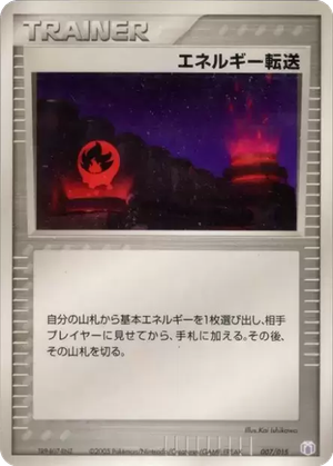 Energy Search card image