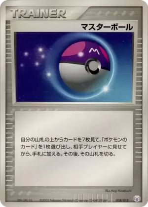 Master Ball card image