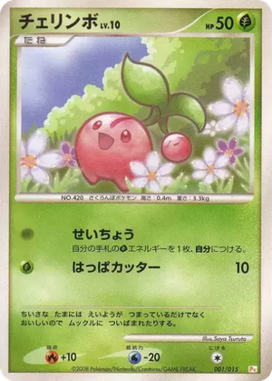 Cherubi card image
