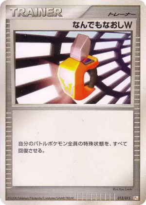 Double Full Heal card image