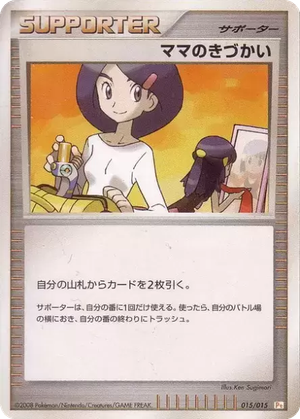 Mom's Kindness card image