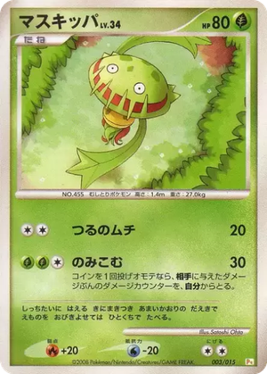 Carnivine card image