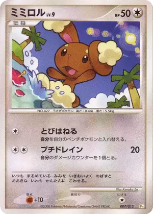 Buneary card image