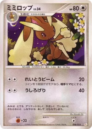 Lopunny card image