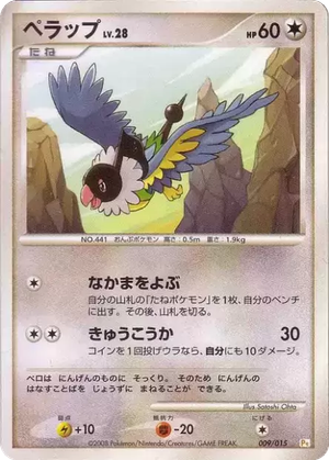 Chatot card image