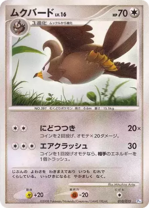Staravia card image