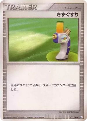 Potion card image