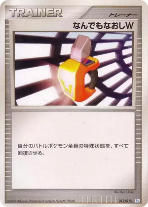 Double Full Heal card image