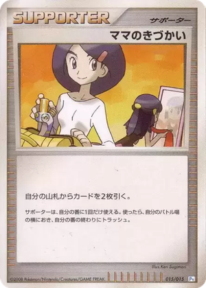 Mom's Kindness card image