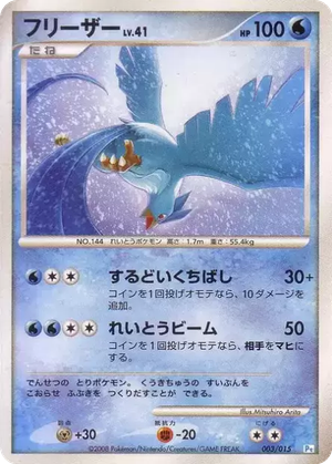 Articuno card image