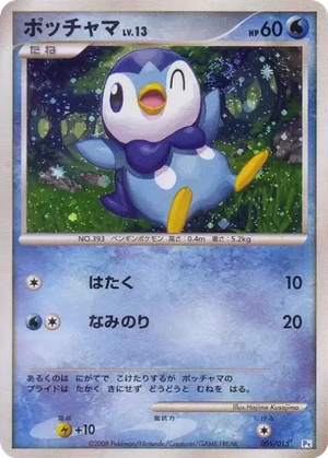 Piplup card image