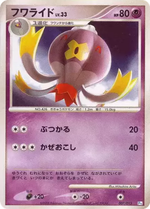Drifblim card image