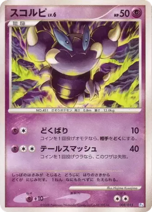 Skorupi card image