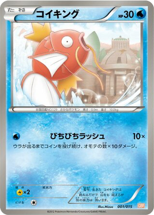 Magikarp card image