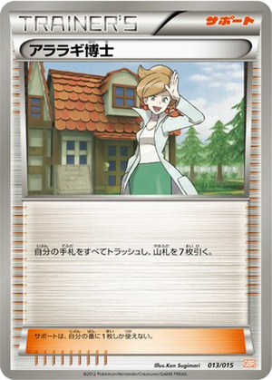 Professor Juniper card image