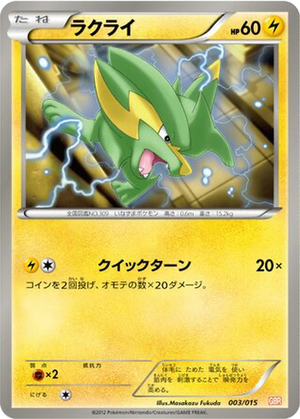 Electrike card image