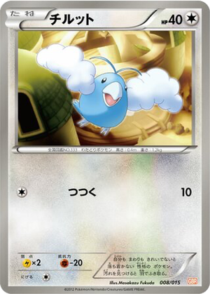 Swablu card image