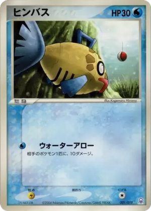 Feebas card image