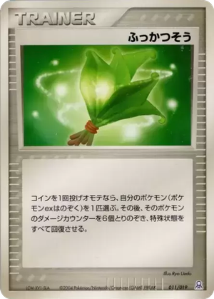Life Herb card image