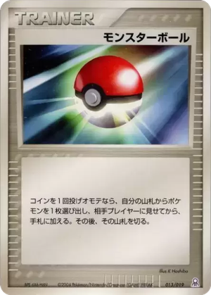 Poké Ball card image