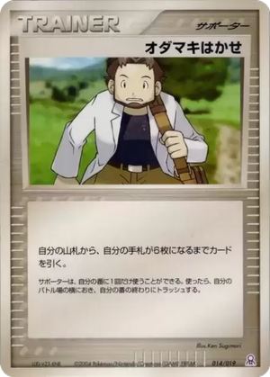 Professor Birch card image