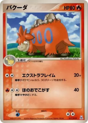 Camerupt card image