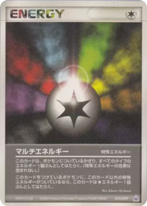 Multi Energy card image