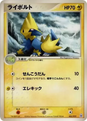 Manectric card image
