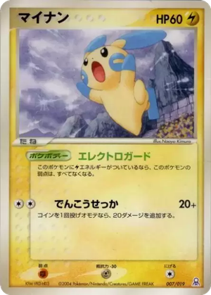 Minun card image