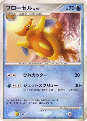 Floatzel card image