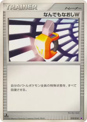 Double Full Heal card image