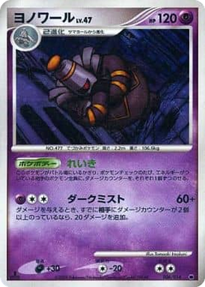 Dusknoir card image