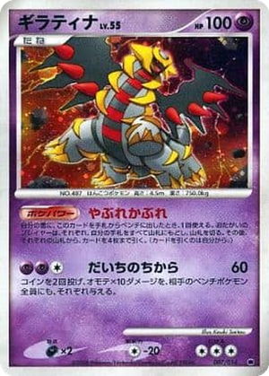 Giratina card image