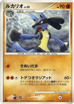 Lucario card image