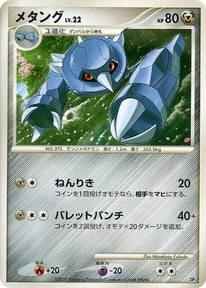 Metang card image