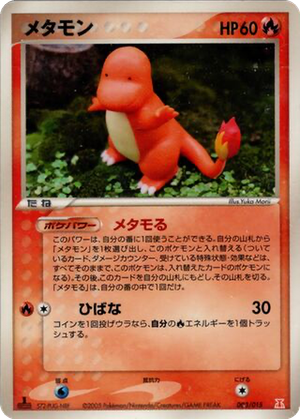 Ditto card image