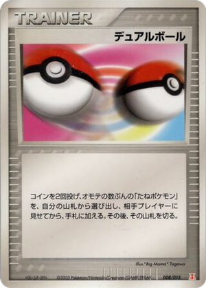 Dual Ball card image