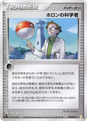 Holon Scientist card image