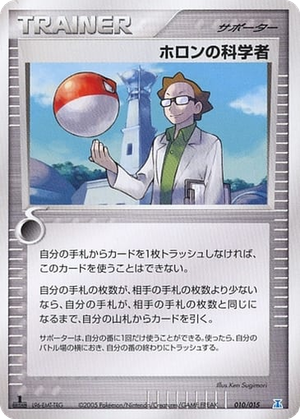 Holon Scientist card image
