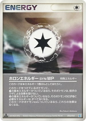 Holon Energy WP card image